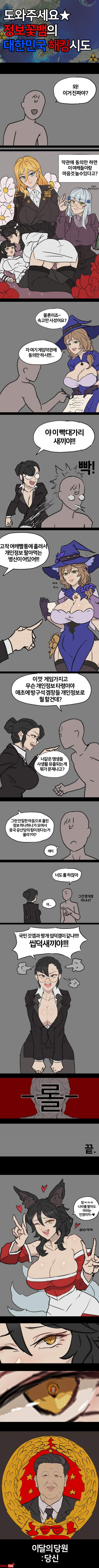 너도 롤 하잖아? 그거 짱개겜 아니냐? 이미지 #1