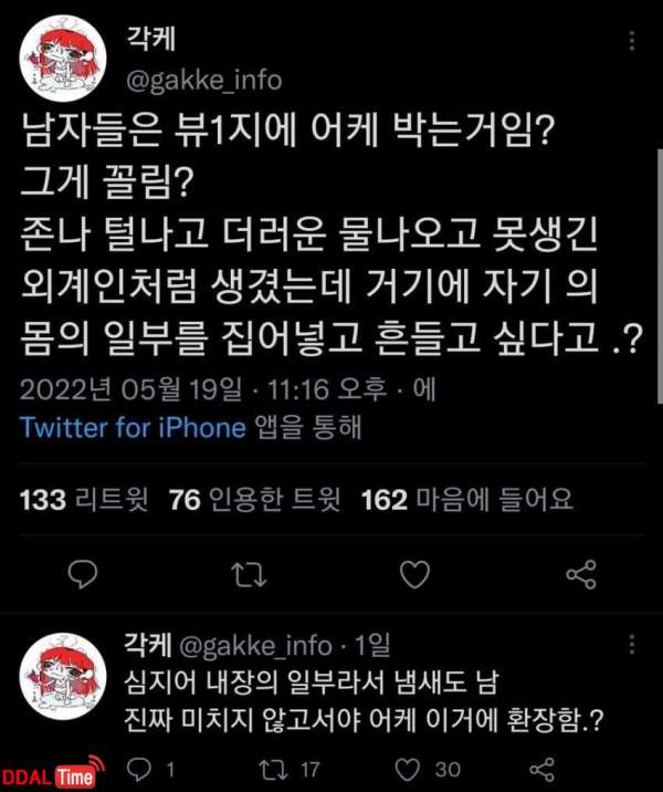 남자들은 뷰1지에 어케 박는거임? 이미지 #1